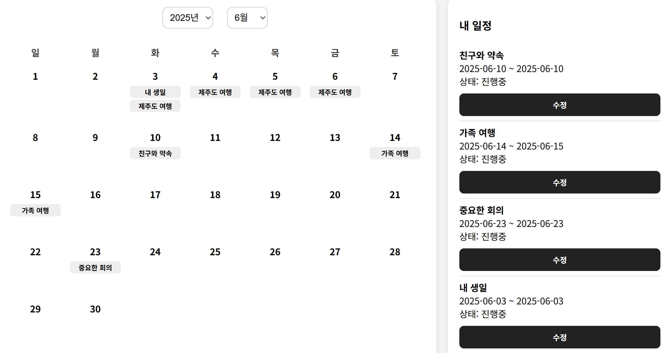 일정 이미지